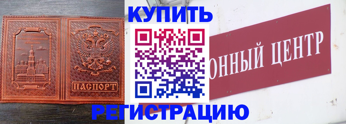 прописка для работы в Сосенском