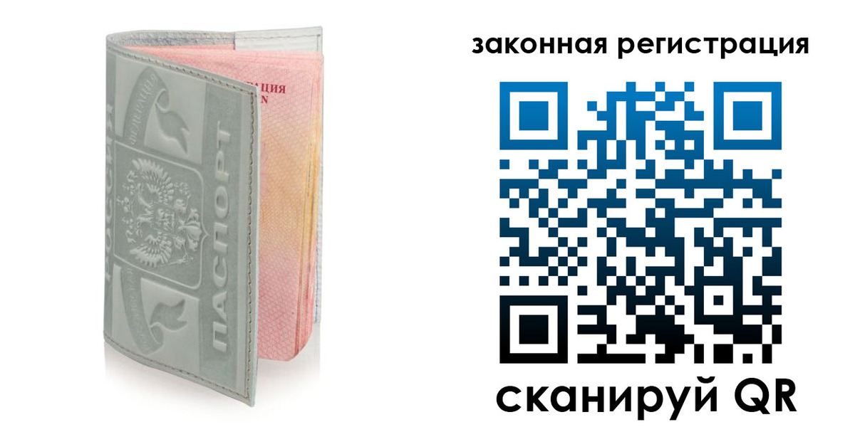 регистрация в Сосенском