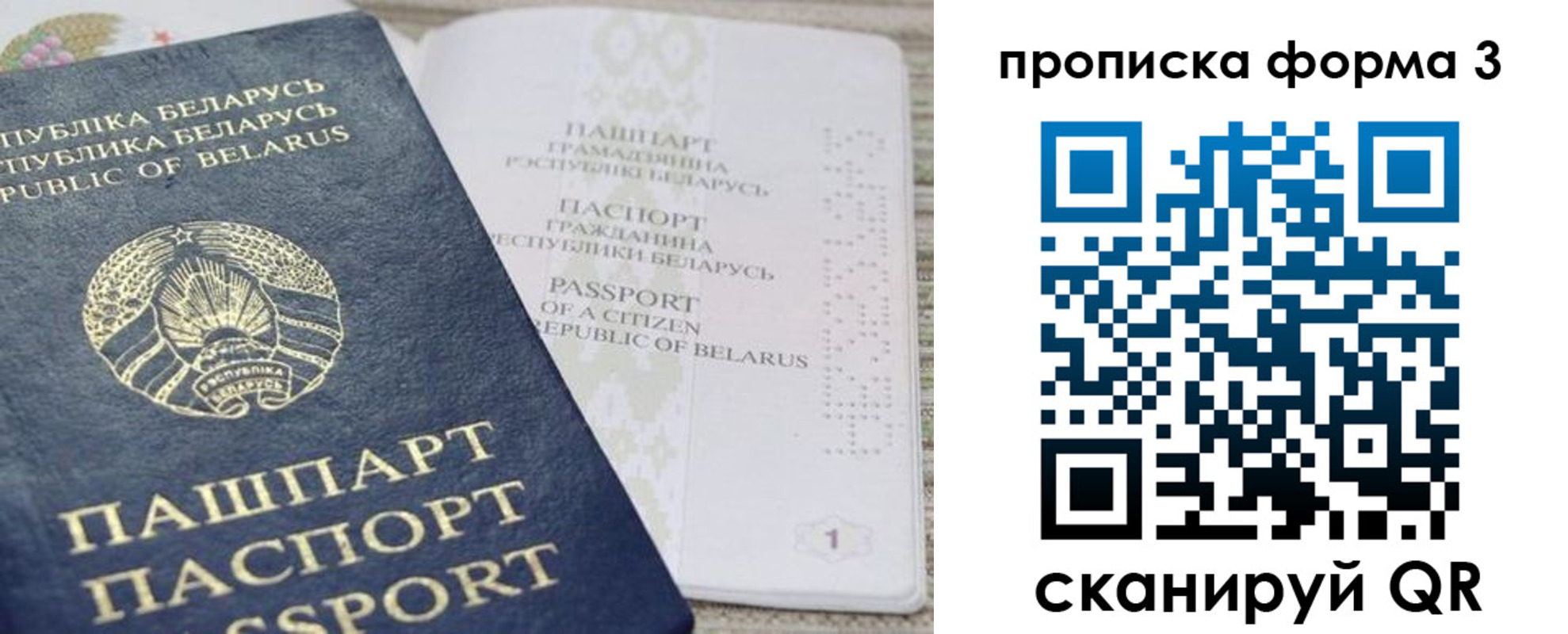 прописка иностранных граждан в Сосенском