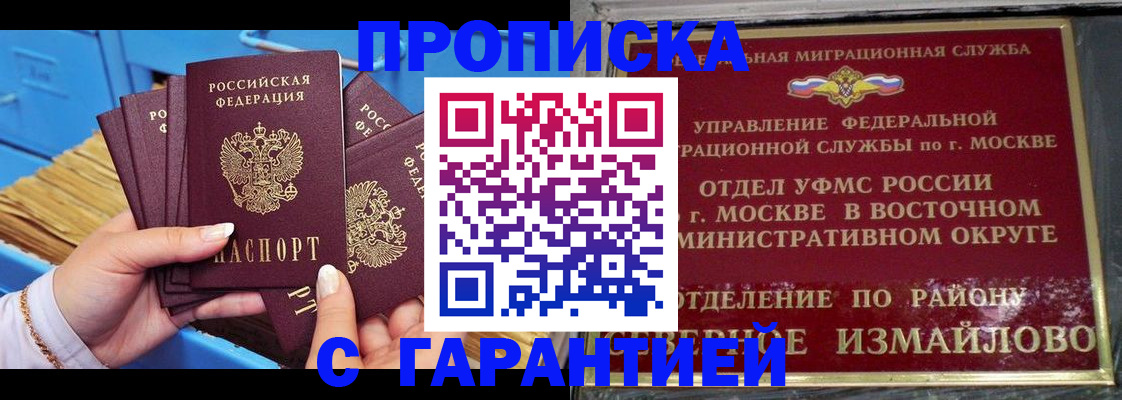 прописка поиск в Сосенском