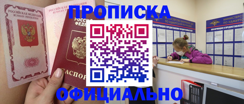 прописка для школы в Сосенском