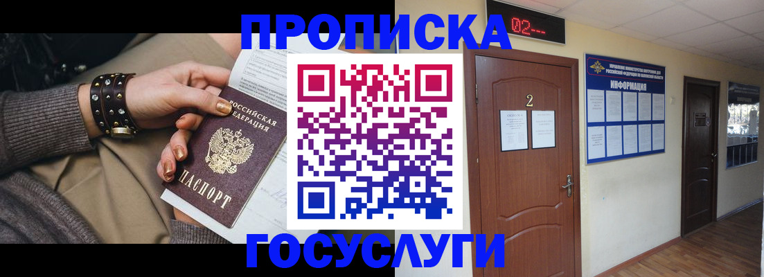 временная регистрация адрес в Сосенском