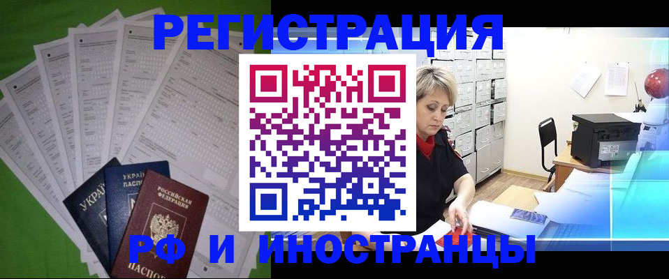 миграционный учет в Сосенском