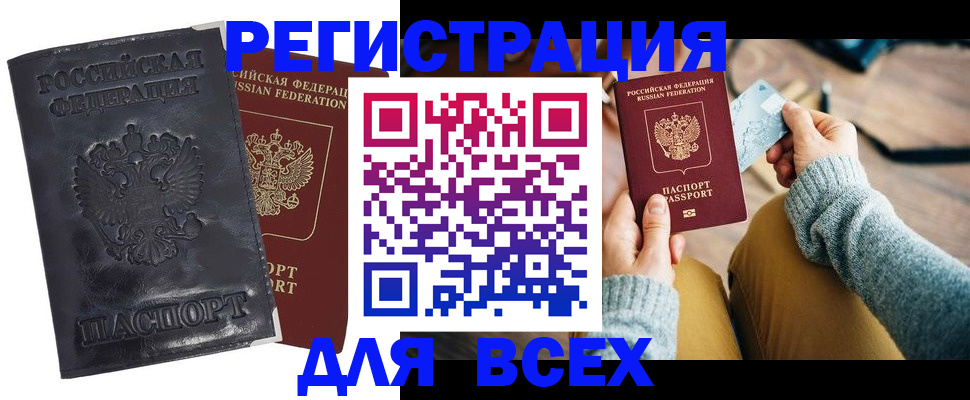 временная регистрация поиск в Сосенском