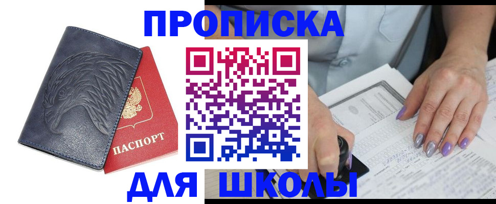 временная регистрация поиск в Сосенском